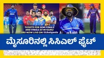 CCl 2025: ಮೈಸೂರಿನಲ್ಲಿ ಸಿಸಿಎಲ್ ಪಂದ್ಯ ಎಲ್ಲಿ ನಡೆಯುತ್ತೆ? ಟಿಕೆಟ್ ಖರೀದಿ ಎಲ್ಲಿ?