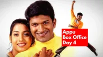 Appu Box Office Day 4: 4ನೇ ದಿನ 'ಅಪ್ಪು' ಕಲೆಕ್ಷನ್ ಎಷ್ಟು? ಬರ್ತ್‌ಡೇ ದಿನ ಹೇಗಿತ್ತು ಕ್ರೇಜ್?