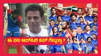 ಆರ್‌ಸಿಬಿ ವಿರುದ್ಧ ಕೆಎಲ್ ರಾಹುಲ್ ಸಂಭ್ರಮಾಚರಣೆ, ಹೇಳಿದ್ದೇನು ಶಿವಣ್ಣ ? 