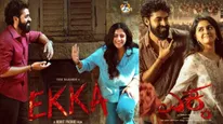 Ekka Box Office Day 8: 8ನೇ ದಿನವೂ 'ಎಕ್ಕ' ಫುಲ್ ಸ್ಟಡಿ; ₹10 ಕೋಟಿ ಕ್ಲಬ್‌ಗೆ ಸೇರುತ್ತಾ ಯುವ 2ನೇ ಸಿನಿಮಾ