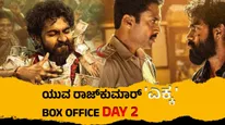 Ekka Box Office Day 2: 'ಎಕ್ಕ' ಎರಡನೇ ದಿನ ಡ್ರಾಪ್‌ ಆಯ್ತಾ? ಹೆಚ್ಚಾಯ್ತಾ? ಯುವ ಸಿನಿಮಾದ ಭವಿಷ್ಯವೇನು?