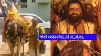 Kantara-1: ಕೋಲೆ ಬಸವ ನಾದಸ್ವರದಲ್ಲಿ 'ಬ್ರಹ್ಮಕಲಶ' ಹಾಡು; ಹೊಂಬಾಳೆ ಫಿಲ್ಮ್ಸ್ ಪ್ರತಿಕ್ರಿಯೆ