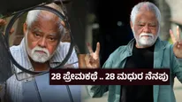 ಇಲ್ಲೀತನಕ 27-28 ಹುಡುಗಿಯರಾಗಿದ್ದಾರೆ, ಸಾಯೋದ್ರೊಳಗೆ 35 ಆಗುತ್ತೆ- 62 ವರ್ಷದ ಸಂಜಯ್ ಮಿಶ್ರಾ ಮಾತಿಗೆ ಎಲ್ಲ ತಬ್ಬಿಬ್ಬು