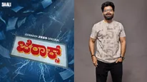 Xerox Kannada Web Series: ಡಾಲಿ ಧನಂಜಯ 'ಜೆರಾಕ್ಸ್'ಗೆ ನಾಗಭೂಷಣ್ ಎಂಟ್ರಿ; ವೆಬ್ ಸರಣಿ ಹೈಲೈಟ್ಸ್ ಏನು? 