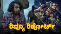 KD Review: ಅದ್ಧೂರಿ 'ಪ್ರೇಮ್‌'ಲೋಕದಲ್ಲಿ 'ಕೆಡಿ' ಧ್ರುವ ಬರೆದ ರಕ್ತಚರಿತ್ರೆ