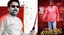 Kotigobba Box Office Day 4:4ನೇ ದಿನವೂ 'ಕೋಟಿಗೊಬ್ಬ' ಸಿನಿಮಾಗೆ ಭರ್ಜರಿ ಕಲೆಕ್ಷನ್.. ಹೇಗಿದೆ ರೆಸ್ಪಾನ್ಸ್?