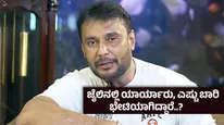 ವೆಸ್ಟರ್ನ್ ಟಾಯ್ಲೆಟ್, ಪೇಪರ್, ಪುಸ್ತಕ ; ಜೈಲಿನಲ್ಲಿ ದರ್ಶನ್‌ಗೆ ಸಿಕ್ಕ ಸೌಲಭ್ಯಗಳೇನು ? ಸುಪ್ರೀಂಗೆ ಸಲ್ಲಿಸಿದ ವರದಿಯಲ್ಲೇನಿದೆ ?