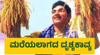 Bangaarada Manushya Review: 'ಜೆನ್‌ ಝೀ' ಜಮಾನಕ್ಕೂ ಪ್ರಸ್ತುತ ಅಣ್ಣಾವ್ರ 'ಬಂಗಾರದ ಮನುಷ್ಯ'