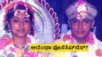 ಅವತ್ತು ಮದುವೆ ಮಾಡ್ಕೊಬೇಡಿ ಎಂದು ಮಹಿಳಾ ಮಣಿಯರ ಕಾಟ; ಕಡ್ಡಿ ಮುರಿದಂತೆ ಪ್ರತಿಕ್ರಿಯಿಸಿದ್ದ ದರ್ಶನ್