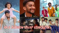 OTT Releases This Week: ಈ ವಾರ ಓಟಿಟಿಯಲ್ಲಿ 8 ಇಂಟ್ರೆಸ್ಟಿಂಗ್ ಸಿನಿಮಾಗಳು ರಿಲೀಸ್; ಗಿಲ್ಲಿ ಸಿನಿಮಾ ಕೂಡ 