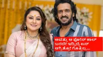 ಯಾಕೋ ನಮ್ಮಿಬ್ಬರಿಗೂ ಸೆಟ್ ಆಗಲ್ಲ ಅಂತ ಬ್ರೇಕಪ್ ಆಗಿತ್ತು.. ಬಳಿಕ...; ಪ್ರಿಯಾಂಕ ಉಪೇಂದ್ರ