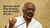 ಅವತ್ತು ಯಾರೂ ನನ್ನ ಕಡೆ ತಿರುಗಿ ನೋಡ್ಲಿಲ್ಲ, ನನ್ನ ಈಗೋ ಸತ್ತು ಹೋಯ್ತು; ರಜನಿಕಾಂತ್