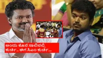TVK Vijay Oath Ceremony; ದಶಕದ ಹಿಂದೆ ಅವಮಾನ ಆಗಿದ್ದ ಅದೇ‌ ಜಾಗದಲ್ಲಿ ವಿಜಯ್‌ ಪಟ್ಟಾಭಿಷೇಕ!