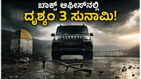 18ನೇ ದಿನವೂ ಬಾಕ್ಸ್ ಆಫೀಸ್‌ನಲ್ಲಿ 'ದೃಶ್ಯಂ- 3' ಅಬ್ಬರ: ಜಾರ್ಜ್‌ಕುಟ್ಟಿ ಮ್ಯಾಜಿಕ್‌ಗೆ ಪ್ರೇಕ್ಷಕರು ಫಿದಾ
