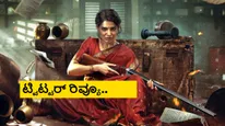 Maa Inti Bangaaram ‍X Review: ಸಮಂತಾ ನಟನೆ ಸೂಪರ್; ಆದ್ರೆ 24 ಕ್ಯಾರೆಟ್ ಬಂಗಾರ ಅಲ್ಲ