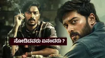 Mango Pachcha X Review ; ಸುದೀಪ್ ಕಾರ್ಬನ್ ಕಾಪಿಯಂತೆ ಸಂಚಿತ್ ಸಂಜೀವ್, ಹೆಂಗೈತೆ ಮ್ಯಾಂಗೋ ಪಚ್ಚಾ?ಇಲ್ಲಿದೆ ಪಬ್ಲಿಕ್ ರಿವ್ಯೂ
