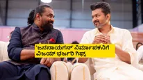 ದೆಹಲಿಯಲ್ಲಿ ವಿಜಯ್ ಸರ್ಕಾರದ ವಿಶೇಷ ಪ್ರತಿನಿಧಿಯಾಗಿ ನಿರ್ಮಾಪಕ ವೆಂಕಟ್ ನಾರಾಯಣ ನೇಮಕ
