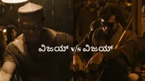 Slum Dog Teaser: 'ಸ್ಲಮ್ ಡಾಗ್' ಸೇತುಪತಿಯನ್ನು ಕೆಣಕಿದ ದುನಿಯಾ ವಿಜಯ್