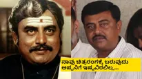 ಚಿತ್ರವೊಂದಕ್ಕೆ ವಜ್ರಮುನಿ ಪಡೆಯುತ್ತಿದ್ದ ಸಂಭಾವನೆ ಎಷ್ಟು? ಅಪ್ಪನ ಬಗ್ಗೆ ವಿಶ್ವನಾಥ್ ವಜ್ರಮುನಿ ಮಾತು