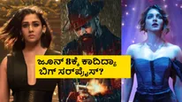 ಯಶ್  'ಟಾಕ್ಸಿಕ್' ಬಗ್ಗೆ ಸುಳ್ಳು ಸುದ್ದಿ ಹಬ್ಬಿಸುವವರಿಗೆ ಅಭಿಮಾನಿಗಳಿಂದಲೇ ತಿರುಗೇಟು