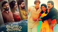 'America America' Vs 'America America 2'; ಅಂದಿನ ಐಕಾನಿಕ್ ಪಾತ್ರಗಳಿಗೆ ಇಂದಿನ ಪಾತ್ರಗಳನ್ನು ಹೋಲಿಸಬಹುದೇ?