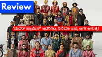 Mother Promise Review: 'ಮದರ್ ಪ್ರಾಮಿಸ್' ಇಲ್ಲಿ ಕಿತ್ತಾಟಕ್ಕಿಂತ ಹೊಟ್ಟೆ ಹುಣ್ಣಾಗಿಸುವ ನಗುವೇ ಹೆಚ್ಚು 