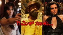 ಸಂಭ್ರಮ ಬಿಟ್ಟು ಸಮರ್ಥಿಸಿಕೊಳ್ಳೋದ್ರಲ್ಲೇ ಫ್ಯಾನ್ಸ್ ಸುಸ್ತು; ಇನ್ನಾದ್ರು ಬದಲಾಗಬೇಕಿದೆ 'ಟಾಕ್ಸಿಕ್' ಟೀಂ