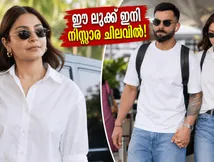 ആർസിബി ഫൈനൽ ആവേശം; അനുഷ്കയുടെയും വിരാടിന്റെയും വൈറൽ ലുക്ക് ഇനി നിസ്സാര ചിലവിൽ സ്വന്തമാക്കാം!