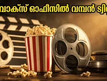അതിരടി തരംഗം തുടരുന്നു! ചാന്ദ് മേരാ ദിൽ 12 കോടിയിലേക്ക്; ബോക്സ് ഓഫീസിൽ വമ്പൻ മാറ്റങ്ങൾ!