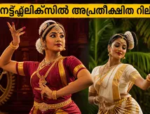 തിയേറ്ററിൽ മോഹിനിയാട്ടം, ഒടിടിയിൽ ഭരതനാട്യം; പ്രേക്ഷകരെ ഞെട്ടിച്ച് നെറ്റ്ഫ്ലിക്സിന്റെ അപ്രതീക്ഷിത നീക്കം