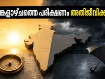 ബോക്സ് ഓഫീസിൽ തരംഗമായി ചാന്ദ് മേരാ ദിൽ! തിങ്കളാഴ്ചത്തെ പരീക്ഷണം അതിജീവിക്കുമോ ഈ റൊമാന്റിക് ചിത്രം?