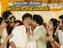 കല്യാണ വീട്ടിലെ ബഹളങ്ങൾ; 'കസിൻസ് ആൻഡ് കല്യാണംസ്' ജിയോ ഹോട്ട്സ്റ്റാറിൽ തരംഗമാകുന്നു, കാണേണ്ടത് എപ്പോൾ?
