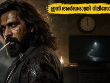 അർദ്ധരാത്രിയിൽ വമ്പൻ സർപ്രൈസ്; 'ദുരന്ധർ: ദ റിവഞ്ച്' മലയാളം പതിപ്പ് ജിയോ ഹോട്ട്സ്റ്റാറിൽ എത്തുന്നതെപ്പോൾ?