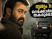 ദൃശ്യം 3 അഡ്വാൻസ് ബുക്കിംഗിൽ വൻ കുതിപ്പ്; മോഹൻലാൽ പിറന്നാൾ ദിനത്തിൽ ചരിത്രം കുറിക്കുമോ?