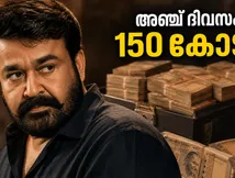 അഞ്ച് ദിവസം, 150 കോടി; ബോക്സ് ഓഫീസിൽ ദൃശ്യം 3 തീർക്കുന്നത് ചരിത്രപരമായ തരംഗം!