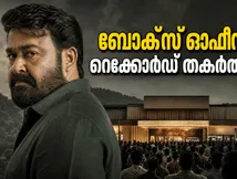 ബോക്സ് ഓഫീസിൽ ദൃശ്യം 3-ന്റെ അവിശ്വസനീയ കുതിപ്പ്; ജോർജുകുട്ടിയുടെ വരവ് കണ്ട് ഞെട്ടി സിനിമാലോകം!