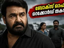 ബോക്സ് ഓഫീസിൽ ദൃശ്യം 3 തരംഗം; ജോർജുകുട്ടിയുടെ വരവ് കോടികൾ വാരിക്കൂട്ടിയോ? ഞെട്ടിക്കുന്ന കണക്കുകൾ പുറത്ത്!