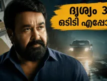 തിയേറ്ററിൽ ദൃശ്യം 3 തരംഗം; ഒടിടി റിലീസ് എപ്പോൾ, ഏത് പ്ലാറ്റ്‌ഫോമിൽ കാണാം?