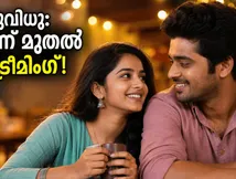 വാരാന്ത്യം കളറാക്കാൻ ‘മധുവിധു’ എത്തി; ഷറഫുദ്ദീൻ-കല്യാണി കോംബോയിൽ ഒരു ഫീൽ ഗുഡ് വിരുന്ന്!