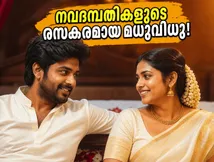 നവദമ്പതികളുടെ രസകരമായ ജീവിതം; ഷറഫുദ്ദീന്റെ ‘മധുവിധു’ സോണി ലിവ്വിൽ സ്ട്രീമിംഗ് തുടങ്ങി!