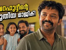 'മധുവിധു' വരുന്നു; ഷറഫുദ്ദീനും വിൻസിയും ഒന്നിക്കുന്ന ഫാമിലി എന്റർടൈനർ കാണാൻ തയ്യാറാണോ?