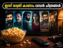 അർദ്ധരാത്രിയിൽ ഒടിടിയിൽ വമ്പൻ റിലീസുകൾ; ഇന്ന് രാത്രി കാണാൻ സാധിക്കുന്ന ചിത്രങ്ങൾ ഇവയാണ്!