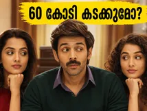 പതി പത്നി ഔർ വോ 2: ബോക്സ് ഓഫീസിൽ കിതയ്ക്കുന്നു! 60 കോടി ക്ലബ്ബിലെത്താൻ ഇനി എന്ത് സംഭവിക്കും?