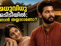 ഷറഫുദ്ദീന്റെ ‘മധുവിധു’ ഒടിടിയിലേക്ക്; കുടുംബത്തോടൊപ്പം ആസ്വദിക്കാൻ പറ്റിയ ഈ ചിത്രം എപ്പോൾ കാണാം?
