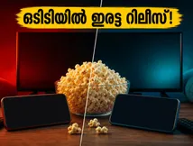 ഈ വെള്ളിയാഴ്ച ഒടിടിയിൽ ഇരട്ട റിലീസ്; 'അതിരടി'യും 'ഗു'വും എത്തുന്നു, ആക്ഷനും ഹൊററും ഒരേസമയം!