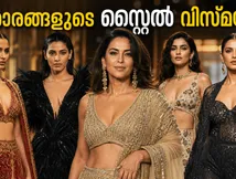 ബോംബെ ടൈംസ് ഫാഷൻ വീക്ക് 2026: താരങ്ങളുടെ സ്റ്റൈൽ കണ്ട് അമ്പരന്ന് ഫാഷൻ ലോകം!