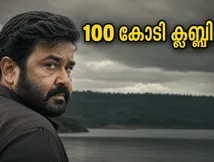 100 കോടി ക്ലബ്ബിൽ ‘ദൃശ്യം 3’; ബോക്സ് ഓഫീസിൽ ജോർജുകുട്ടിയുടെ അപ്രതീക്ഷിത കുതിപ്പ്!