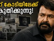 ജോർജുകുട്ടിയുടെ മാസ്സ് എൻട്രി! നൂറ് കോടിയിലേക്ക് കുതിച്ച് ദൃശ്യം 3; ബോക്സ് ഓഫീസിൽ വൻ തരംഗം!