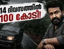 ബോക്സ് ഓഫീസിൽ ദൃശ്യം 3-ന്റെ കൊടുങ്കാറ്റ്; വെറും 14 ദിവസത്തിൽ 100 കോടി ക്ലബ്ബിൽ ചരിത്രനേട്ടം!