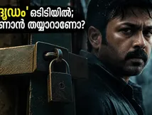 മുൾമുനയിൽ നിർത്താൻ 'ദൃഢം'; ക്രൈം ത്രില്ലർ ഒടിടി റിലീസ് തീയതിയും പ്ലാറ്റ്‌ഫോമും പുറത്ത്!